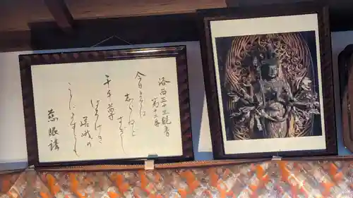 慈眼堂(京都府)