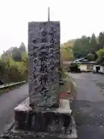 雲巌禅寺のその他建物