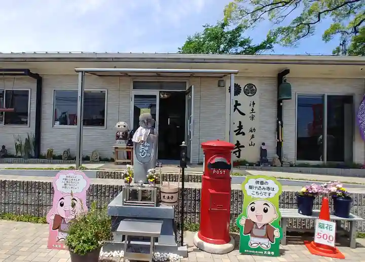 大法寺の本殿・本堂