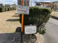 井出神社(愛知県)