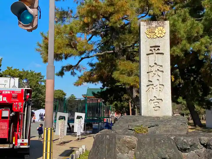 平安神宮のその他建物