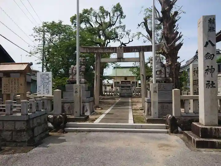 八劔社の鳥居