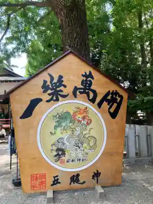 田無神社(東京都)