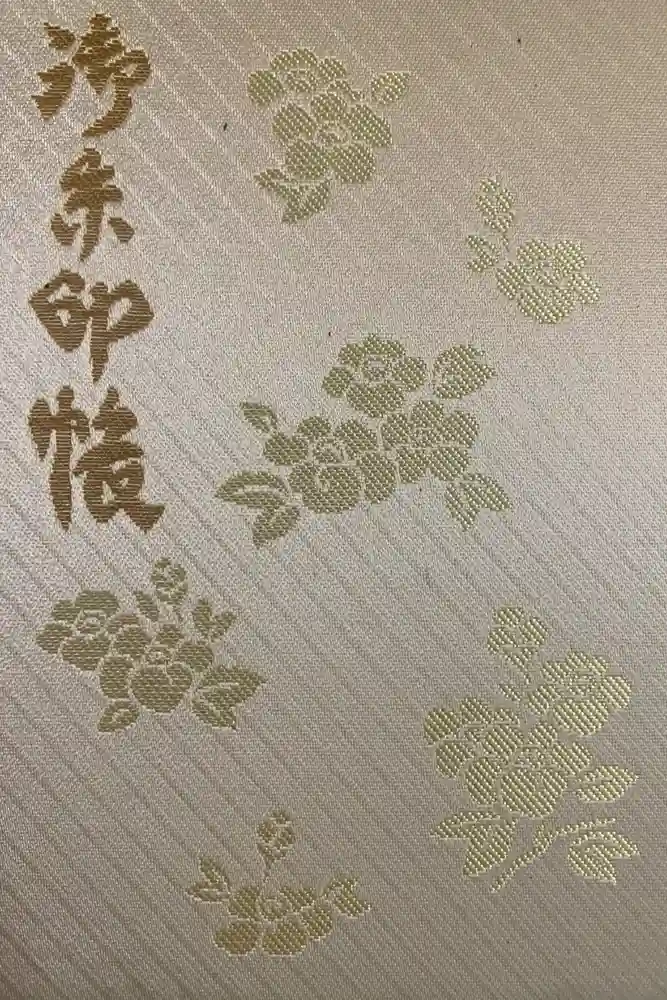 八重垣神社の御朱印帳