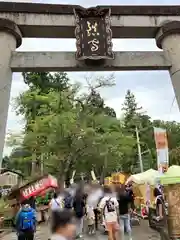 浅原神社(新潟県)