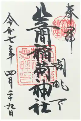 500円（直書き）