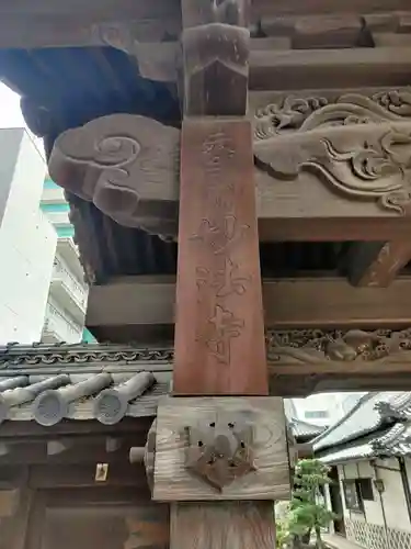 妙法寺（蕪村寺）の建物その他