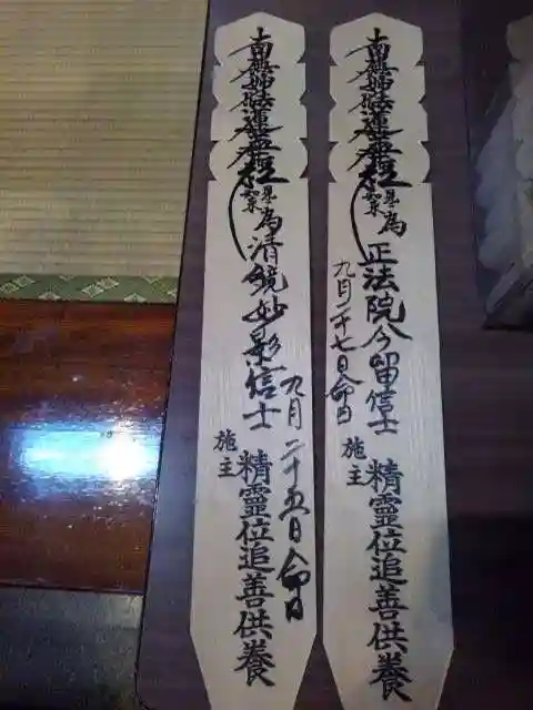 摩利支天 徳大寺(東京都)