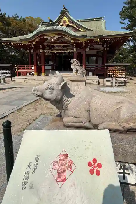 浜宮天神社の御朱印