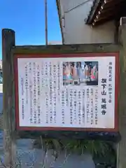 秩父札所十三番 慈眼寺(埼玉県)