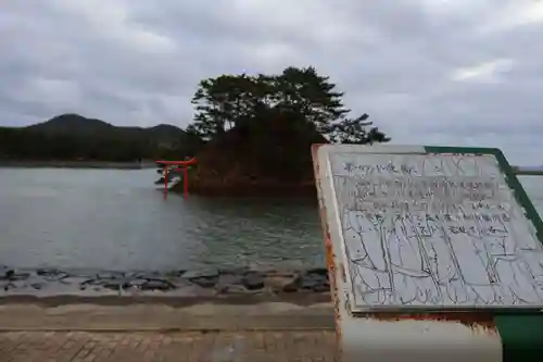 夢の小夜島(福岡県)