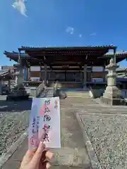 光心寺(静岡県)