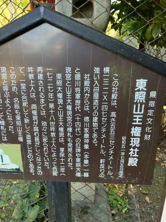 楽法寺(雨引観音)(茨城県)