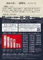 善成寺(東京都)