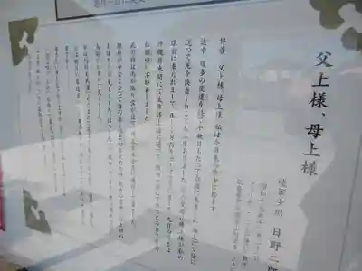 千葉縣護國神社の歴史