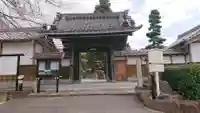 長福寺の山門・神門