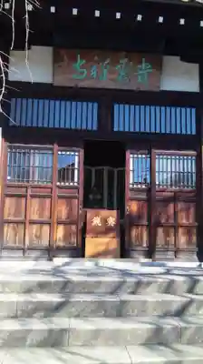 青雲寺のその他建物