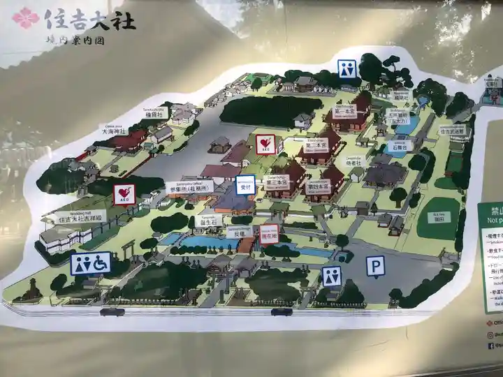 住吉大社のその他建物