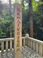 春日大社金龍神社(禁裡殿)の{uncategorized: "未分類", other: "その他", undefined: "問題あり", building: "その他建物", grave: "お墓", sacred_gate: "鳥居", guardian: "狛犬", statue: "像", buddha: "仏像", history: "歴史", nature: "自然", garden: "庭園", animal: "動物", pagoda: "塔", temizu: "手水舎", mountain_gate: "山門・神門", sanctuary: "本殿・本堂", subordinate: "末社・摂社", art: "芸術", scenery: "景色", jizo: "地蔵", ema: "絵馬", goshuin: "御朱印", omikuji: "おみくじ", items: "授与品その他", amulet: "お守り", goshuincho: "御朱印帳", eats: "食事", festival: "お祭り", votive_dance: "神楽", shichigosan: "七五三参", wedding: "結婚式", experience: "体験その他", initially: "初詣", around: "周辺", anti_infection: "感染症対策"}