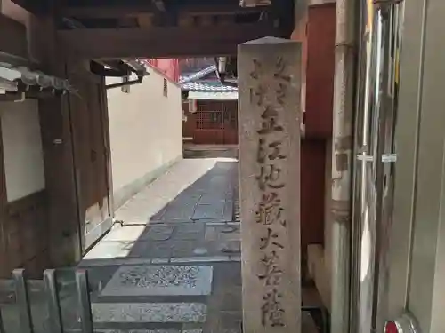 善長寺(京都府)