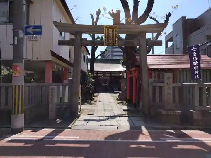 安倍晴明神社(阿倍王子神社境外末社)(大阪府)