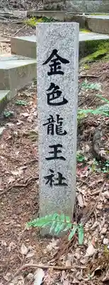 星田妙見宮(大阪府)