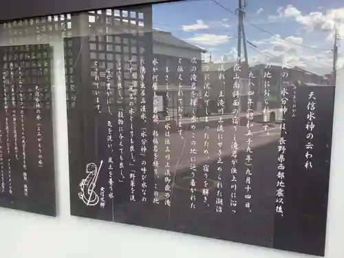 天信水神(岐阜県)