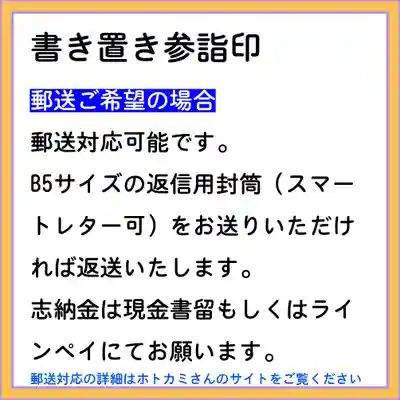 隨願寺(三重県)
