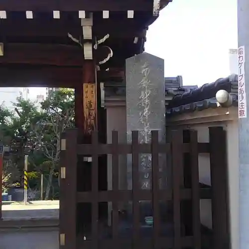 蓮光寺のその他建物