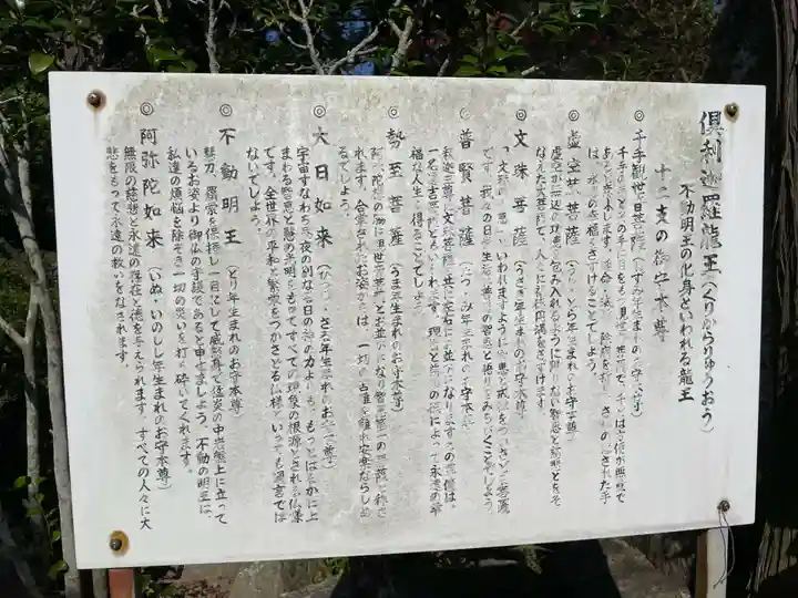 金泉寺(徳島県)