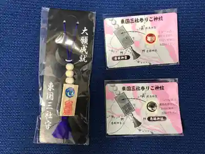 鹿島神宮の授与品その他