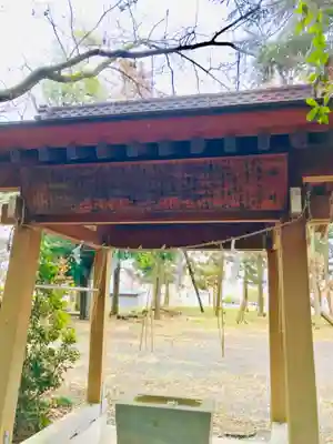 大鷲神社の手水舎