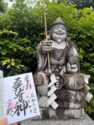 京都ゑびす神社の御朱印
