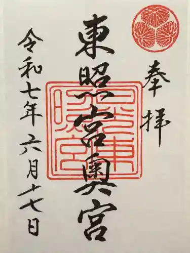 日光東照宮奥宮拝殿(栃木県)