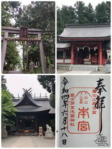 冨士御室浅間神社(山梨県)