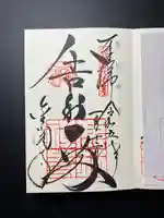 鹿苑寺(金閣寺)(京都府)