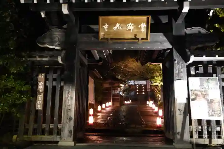 常寂光寺の山門・神門