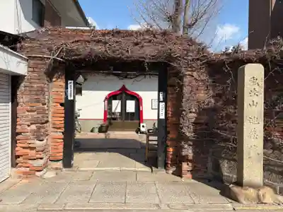 地蔵院(大阪府)