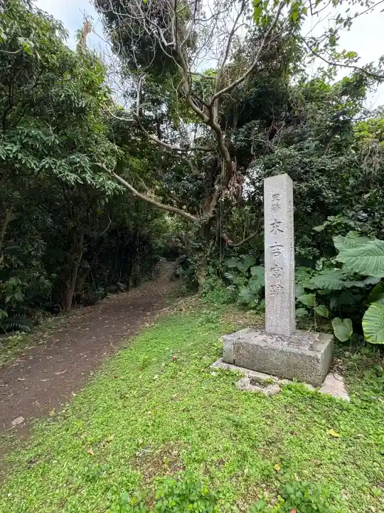末吉宮の{uncategorized: "未分類", other: "その他", undefined: "問題あり", building: "その他建物", grave: "お墓", sacred_gate: "鳥居", guardian: "狛犬", statue: "像", buddha: "仏像", history: "歴史", nature: "自然", garden: "庭園", animal: "動物", pagoda: "塔", temizu: "手水舎", mountain_gate: "山門・神門", sanctuary: "本殿・本堂", subordinate: "末社・摂社", art: "芸術", scenery: "景色", jizo: "地蔵", ema: "絵馬", goshuin: "御朱印", omikuji: "おみくじ", items: "授与品その他", amulet: "お守り", goshuincho: "御朱印帳", eats: "食事", festival: "お祭り", votive_dance: "神楽", shichigosan: "七五三参", wedding: "結婚式", experience: "体験その他", initially: "初詣", around: "周辺", anti_infection: "感染症対策"}