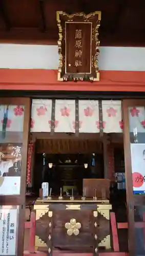 菅原神社の本殿・本堂