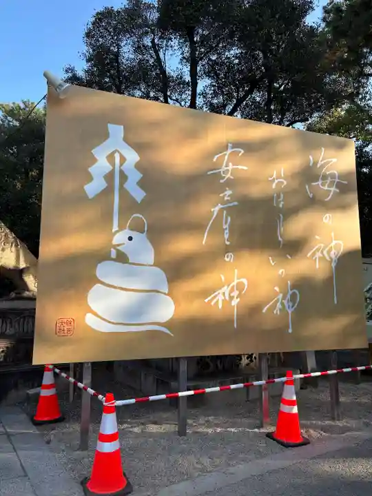 住吉大社(大阪府)