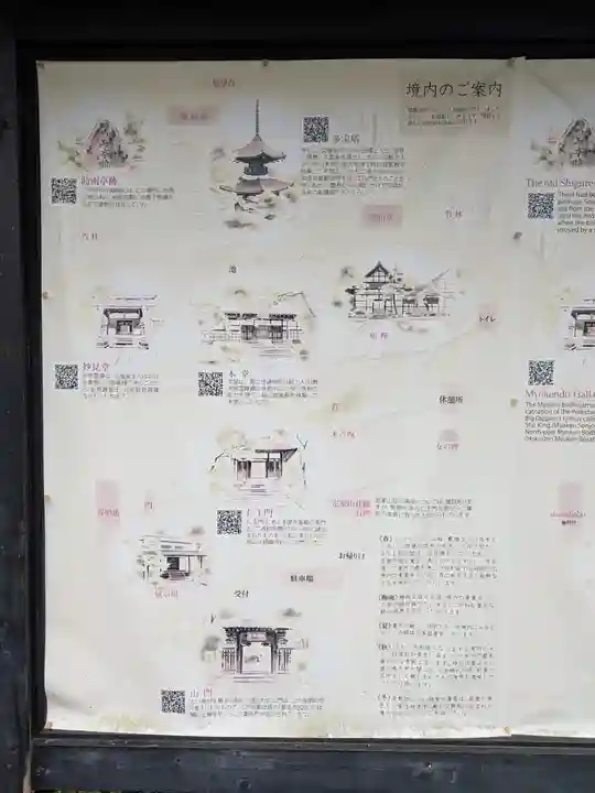 常寂光寺(京都府)