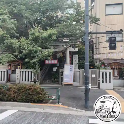 十番稲荷神社(東京都)