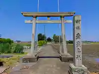 素盞烏社(桴場)の鳥居