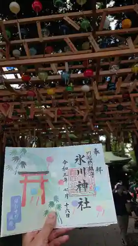 川越氷川神社の御朱印