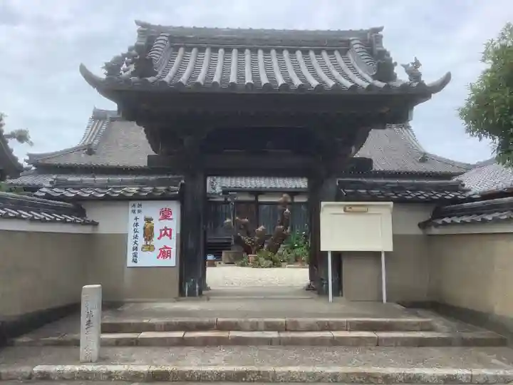 徳正寺の山門・神門