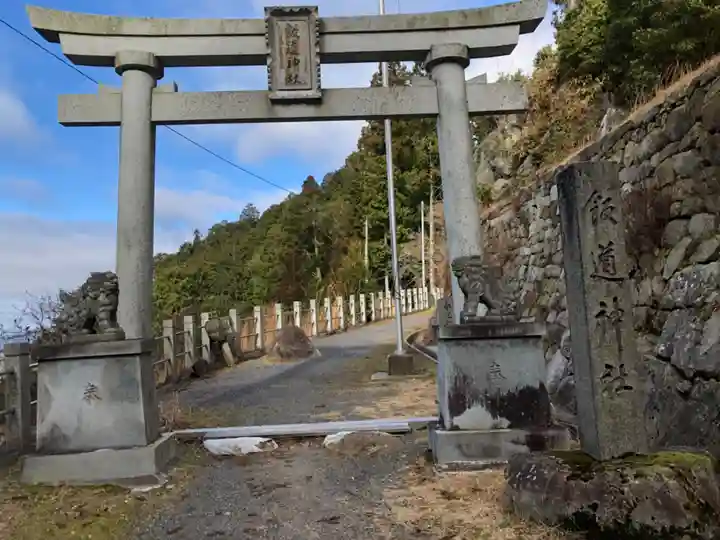 飯道神社の鳥居