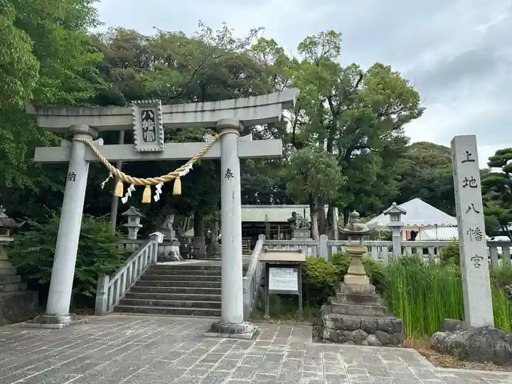 上地八幡宮の鳥居