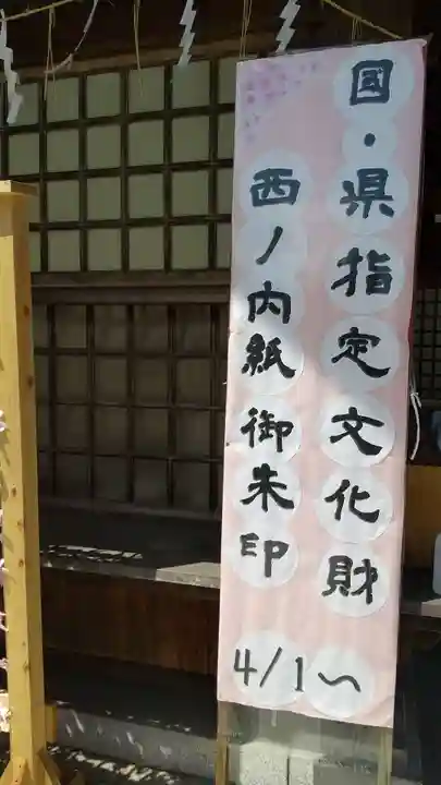 茨城縣護國神社のその他建物