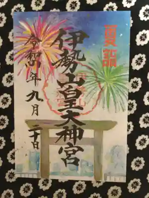 伊勢山皇大神宮(神奈川県)